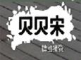 童装贝贝宋加盟