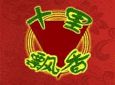 十里飘香加盟