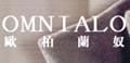 欧柏兰奴OMNIALO加盟