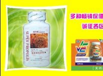 保健食品加盟