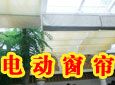 梦雅窗帘布艺加盟