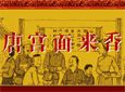 唐宫面来香餐饮连锁有限公司加盟