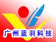广州蓝羽加盟
