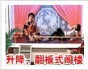 成都新阁楼科技有限公司加盟