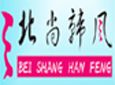 北尚韩风加盟