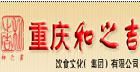重庆和之吉加盟
