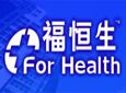 福恒生加盟