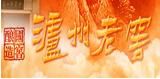 泸州老窖加盟