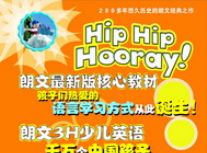 ����HIP HIP HOORAY�ٶ�Ӣ��_(ͼ2)