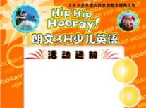 ����HIP HIP HOORAY�ٶ�Ӣ��_(ͼ1)