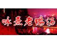 咏熹老鸭汤加盟