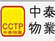 香港中泰物业集团有限公司加盟