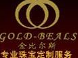 金比尔斯珠宝加盟