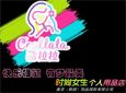 酷拉拉加盟