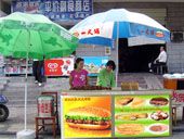 一尺铺_(图80)