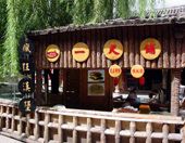一尺铺_(图72)