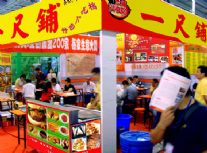 一尺铺_(图12)