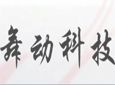 舞动科技加盟