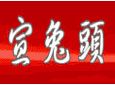 成都宣兔头卤味小吃加盟