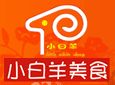 小白羊加盟