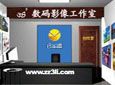 三立科技加盟