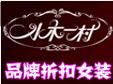 水木一村加盟