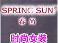 春尚加盟