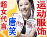天媚时加盟