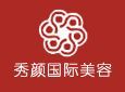 秀颜国际SPA香薰加盟