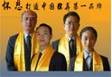 怀恩殡葬用品加盟