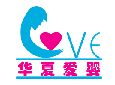 北京华夏爱婴加盟