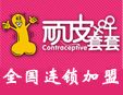 顽皮套套加盟