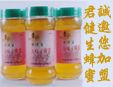 君健生蜂产品加盟