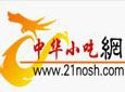 中华小吃网加盟