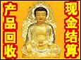 佛香缘加盟