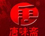 唐味斋烤鸭酱鸭店加盟
