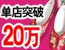 唐人胡同老北京布鞋加盟