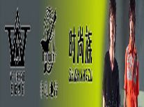 西域铁马”服饰_(图1)