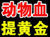 SOD化妆品保健品加盟