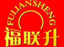 福联升鞋业加盟