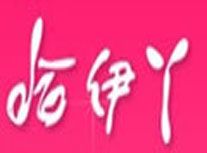 哈伊丫时尚用品加盟
