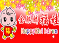 金麒麟福娃婴童用品加盟